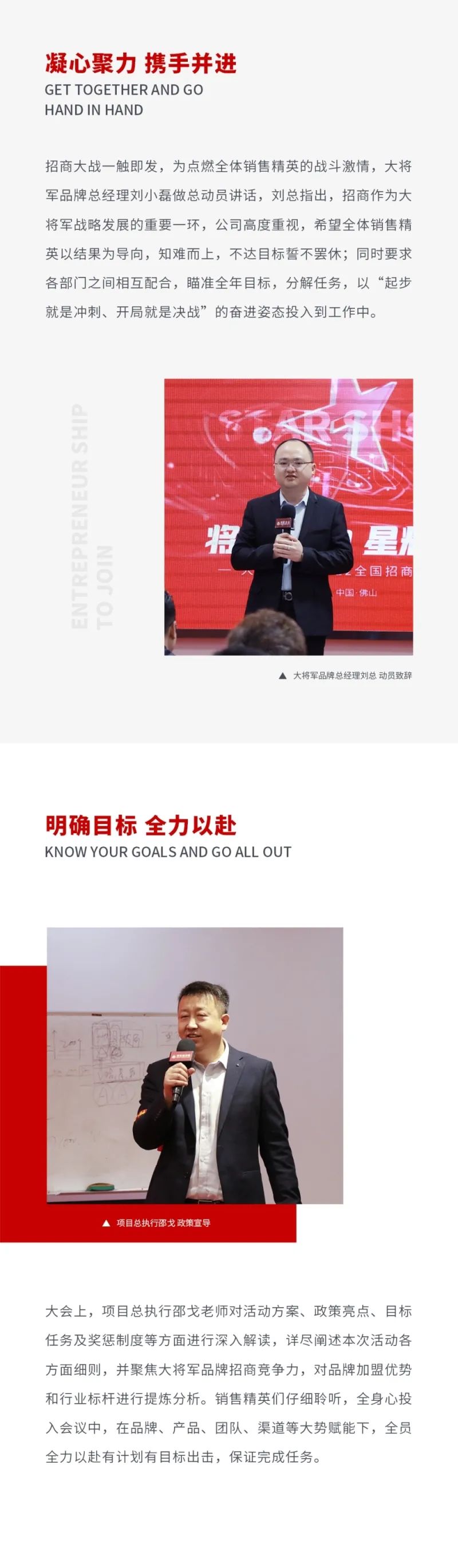 將軍行動(dòng)·星耀未來|大將軍2022全國招商啟動(dòng)會(huì)盛大召開！(圖2)