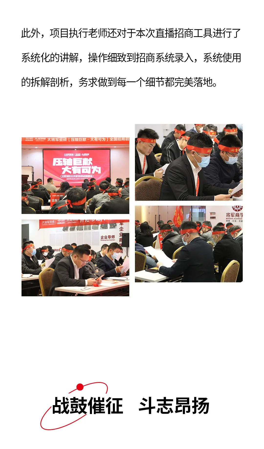 決勝年終·使命必達|大將軍瓷磚年終直播招商“壓軸大戲”即將上演！(圖6)