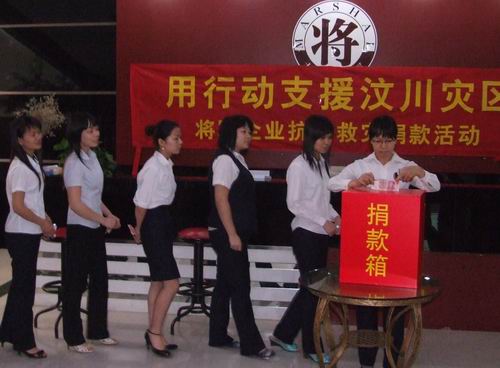 將軍企業(yè)，雨中為四川地震災(zāi)區(qū)捐款
(圖8)