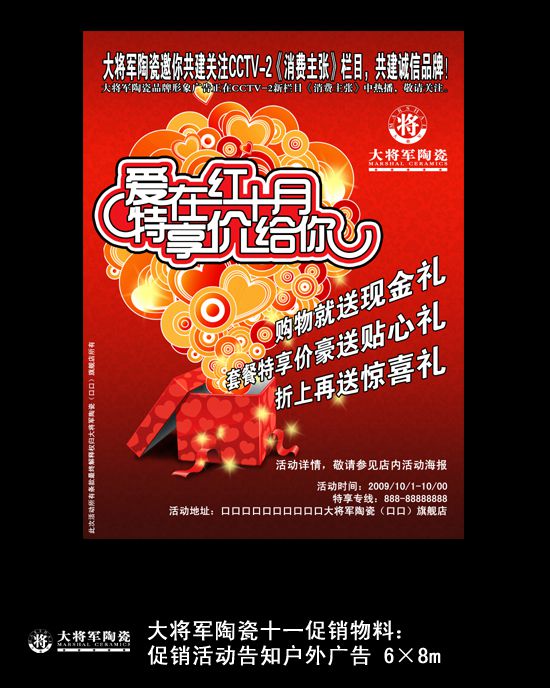 愛在紅十月，特享“價(jià)”給你！——十一促銷通知
(圖4)