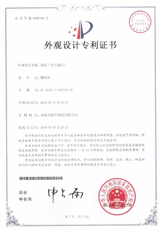 【盤點(diǎn)】2016上半年大將軍陶瓷十大精彩時(shí)刻
(圖10) 【盤點(diǎn)】2016上半年大將軍陶瓷十大精彩時(shí)刻
(圖10)