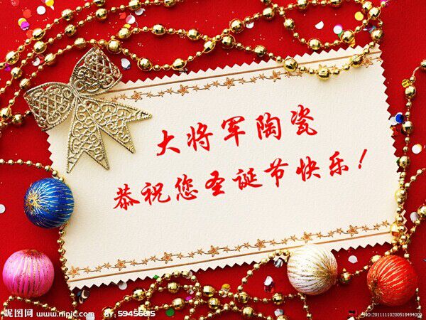 【節(jié)日祝?！看髮④娞沾晒ёＨ珖膶④娂胰藗兪フQ節(jié)快樂
(圖4)