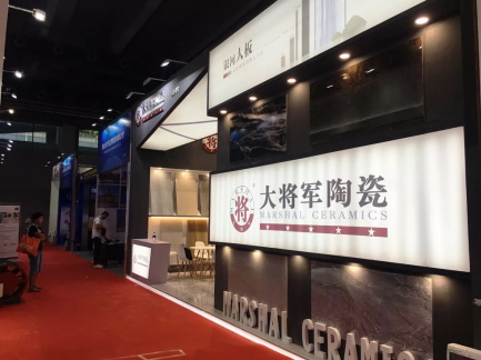焦點 | 大將軍陶瓷，亮相2018廣州建材工程博覽會大放異彩！
(圖6)