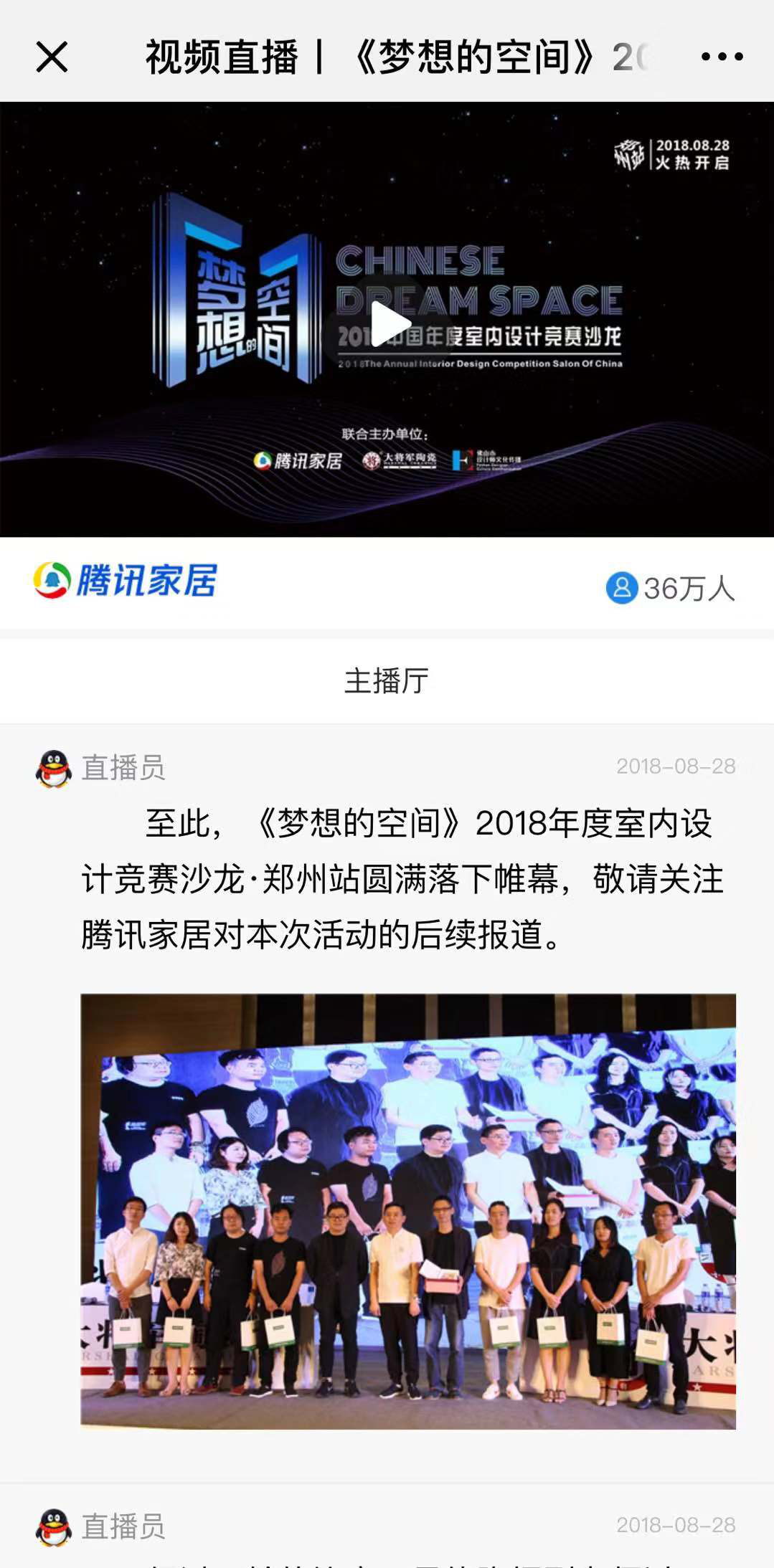真人秀“互懟”再升級 習(xí)晉&amp;闞曙彬聯(lián)手上演“復(fù)仇者聯(lián)盟”！
(圖4)