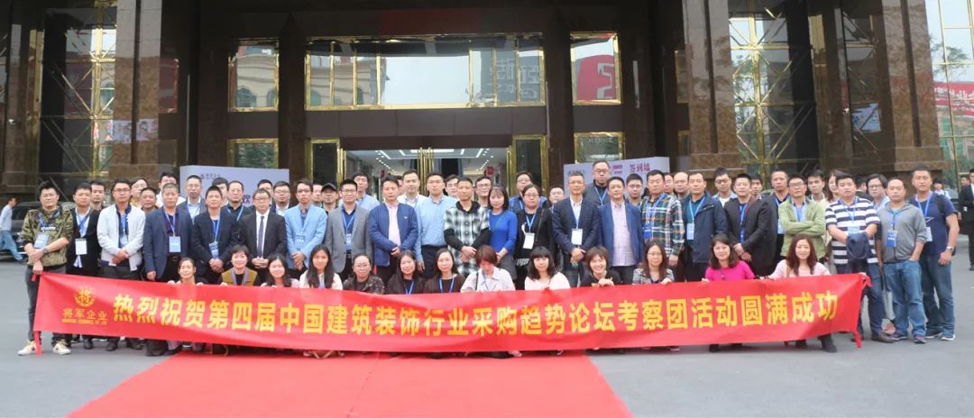 近百位裝飾名企總監(jiān)走進將軍企業(yè)謀合作，共發(fā)展！
(圖1)