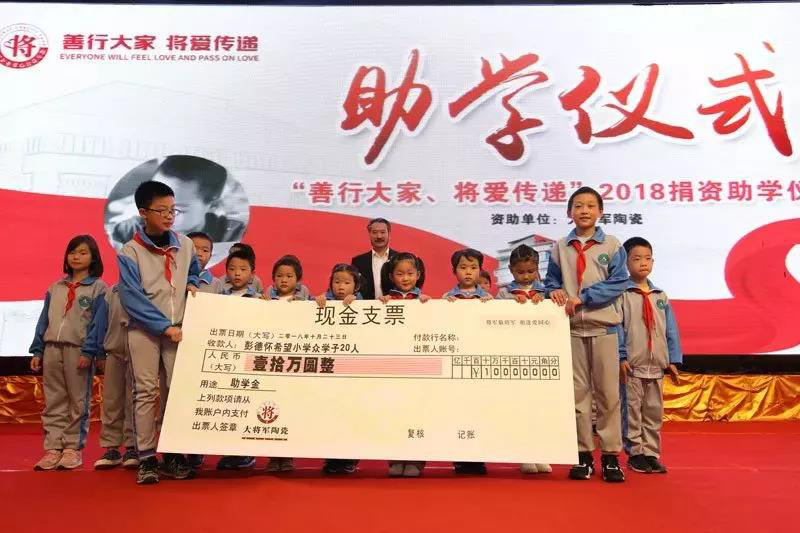 大將軍陶瓷傳承“將“人精神，公益之路精益求精
(圖5)