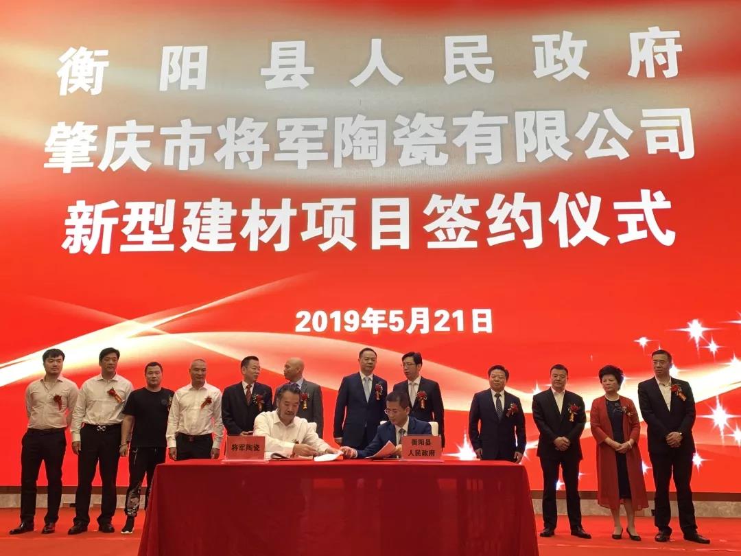 頭條丨衡陽政府考察團再度走進將軍企業(yè)，共商發(fā)展未來！
(圖8)