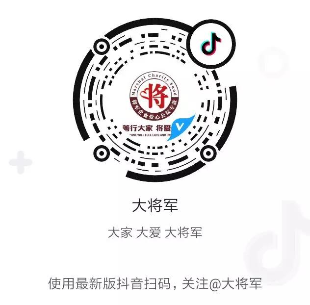 抖起來| 大將軍陶瓷官方抖音正式上線啦！
(圖9)