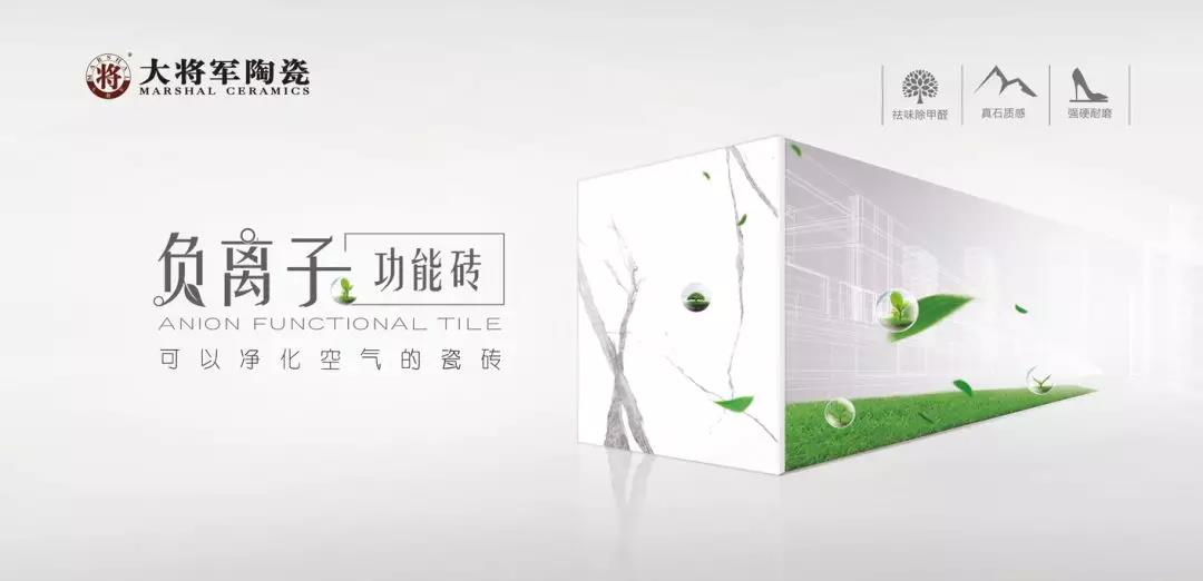 負離子功能磚丨那些被甲醛包圍的生活，還可以再搶救一下！
(圖7)