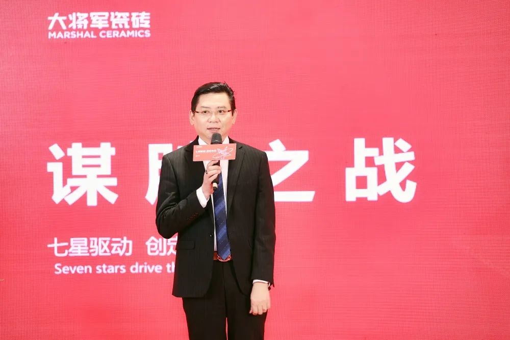中國建材新征程，大將軍瓷磚開啟品牌戰(zhàn)略元年(圖7)