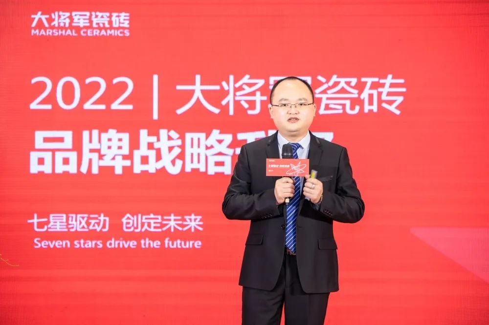 中國建材新征程，大將軍瓷磚開啟品牌戰(zhàn)略元年(圖9)