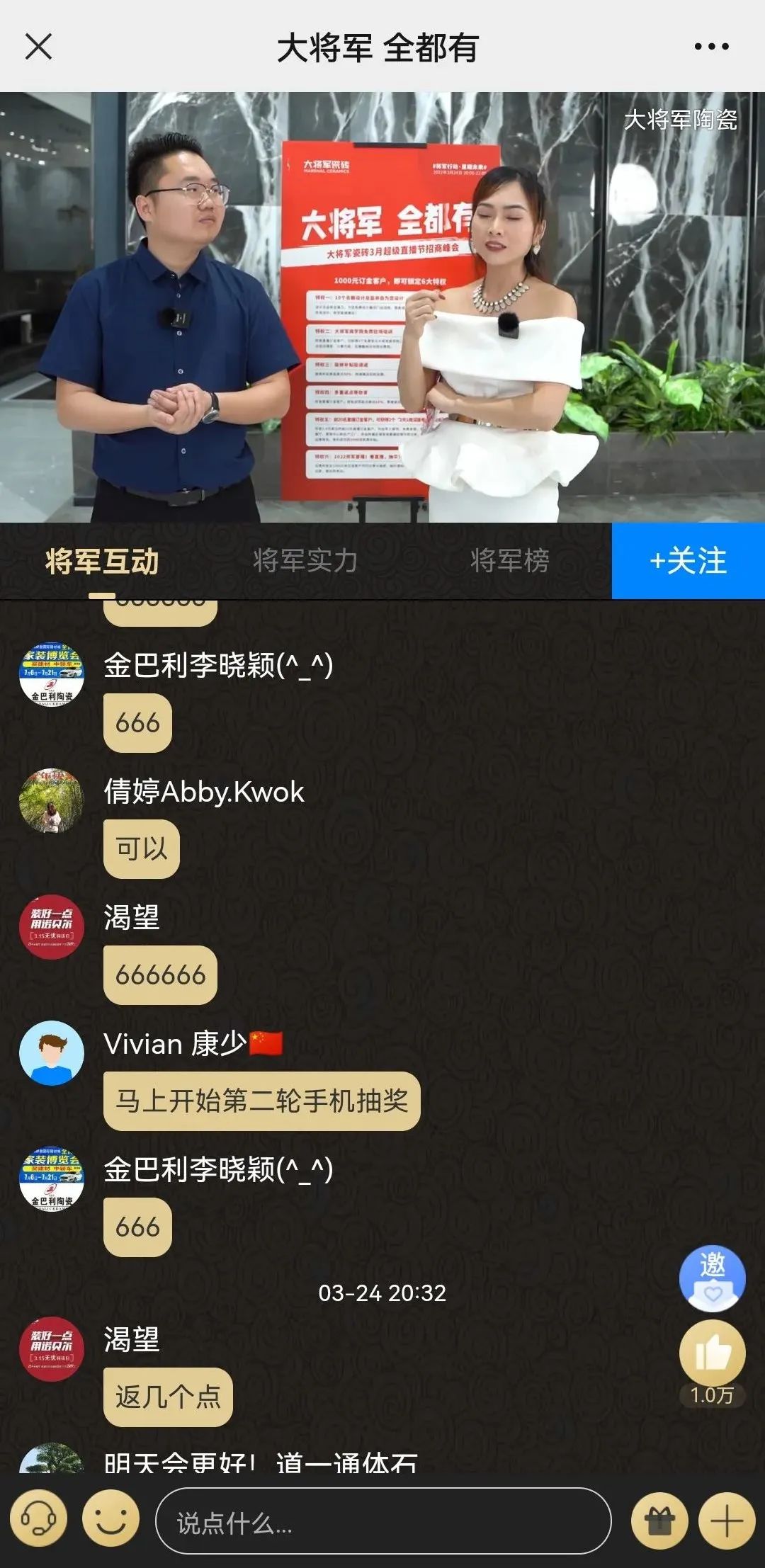2小時，156城！大將軍瓷磚2022首場直播招商峰會圓滿收官！(圖17)