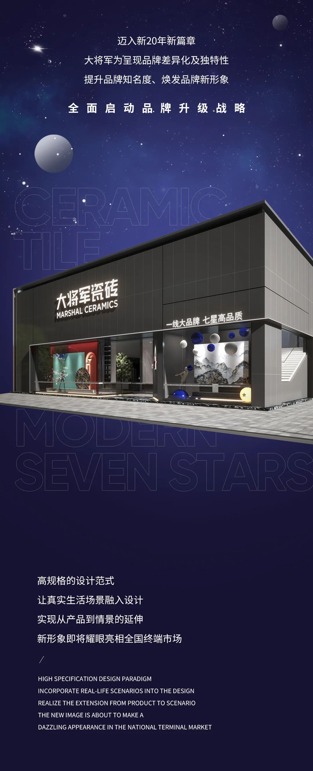 品牌加速·全新綻放| 大將軍瓷磚全新SI形象店，耀世亮相！(圖2)