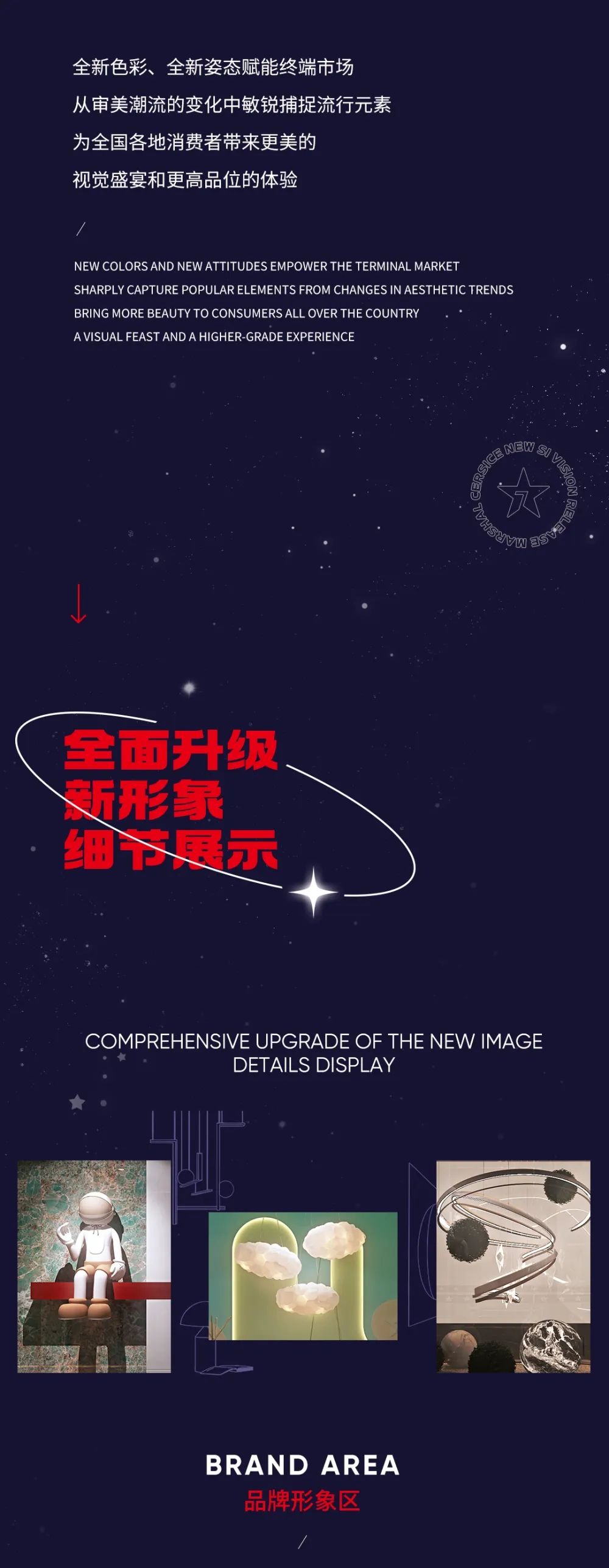 品牌加速·全新綻放| 大將軍瓷磚全新SI形象店，耀世亮相！(圖6)