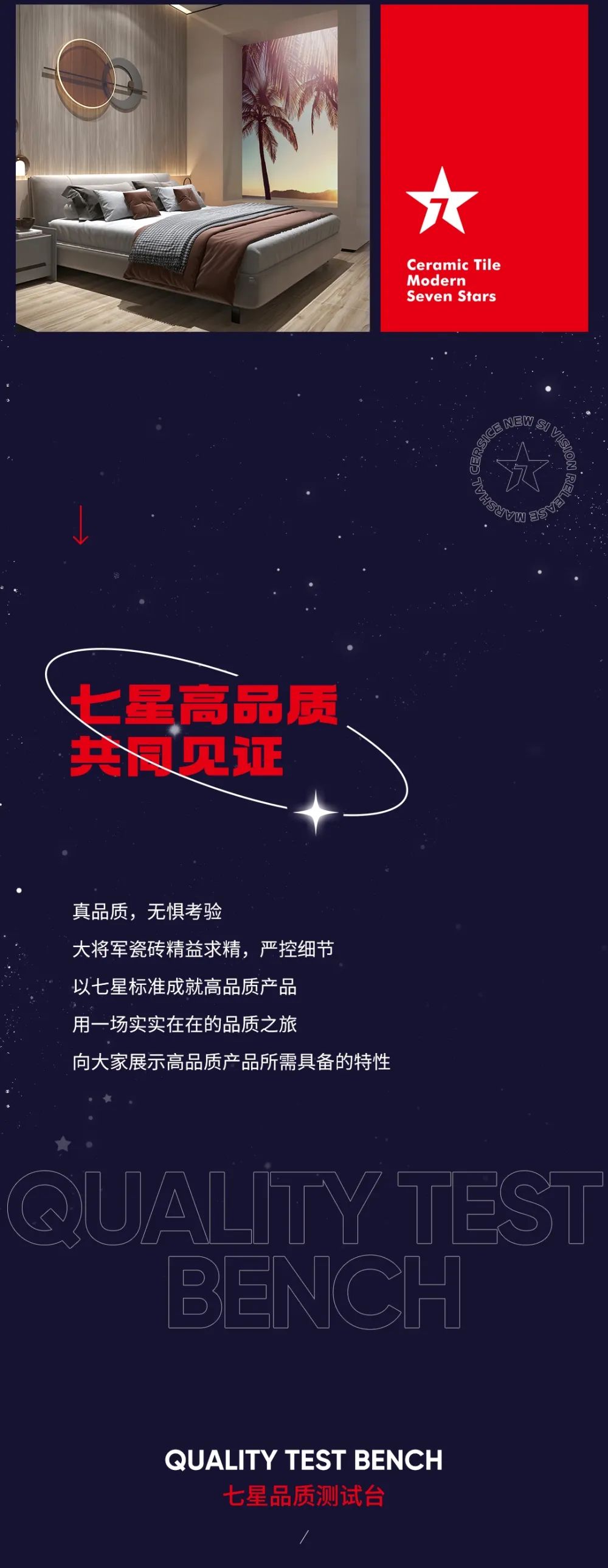 品牌加速·全新綻放| 大將軍瓷磚全新SI形象店，耀世亮相！(圖10)