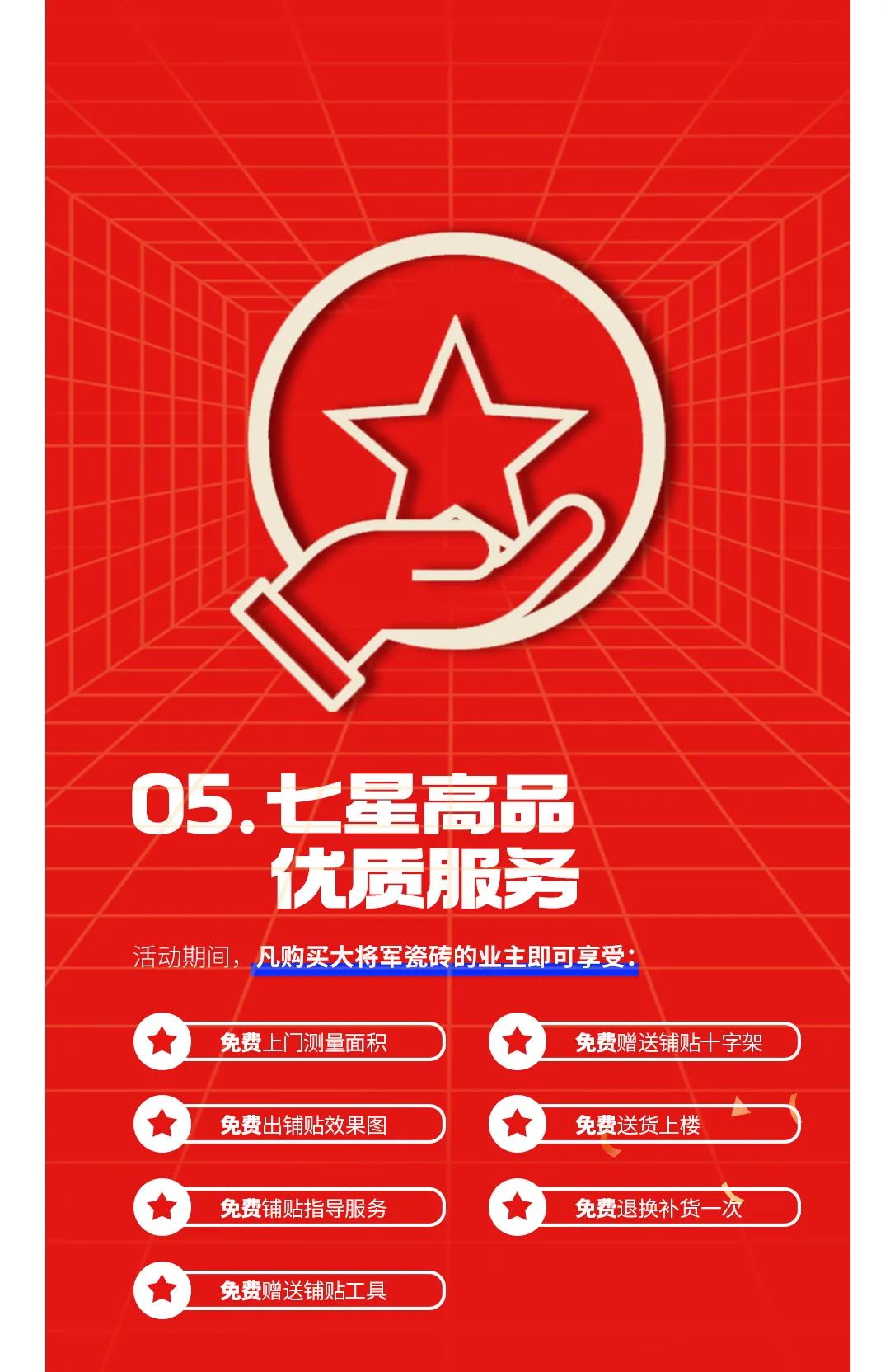 七星高品 將軍先行|618年中大促，超級(jí)省錢優(yōu)惠震撼來襲！(圖6)