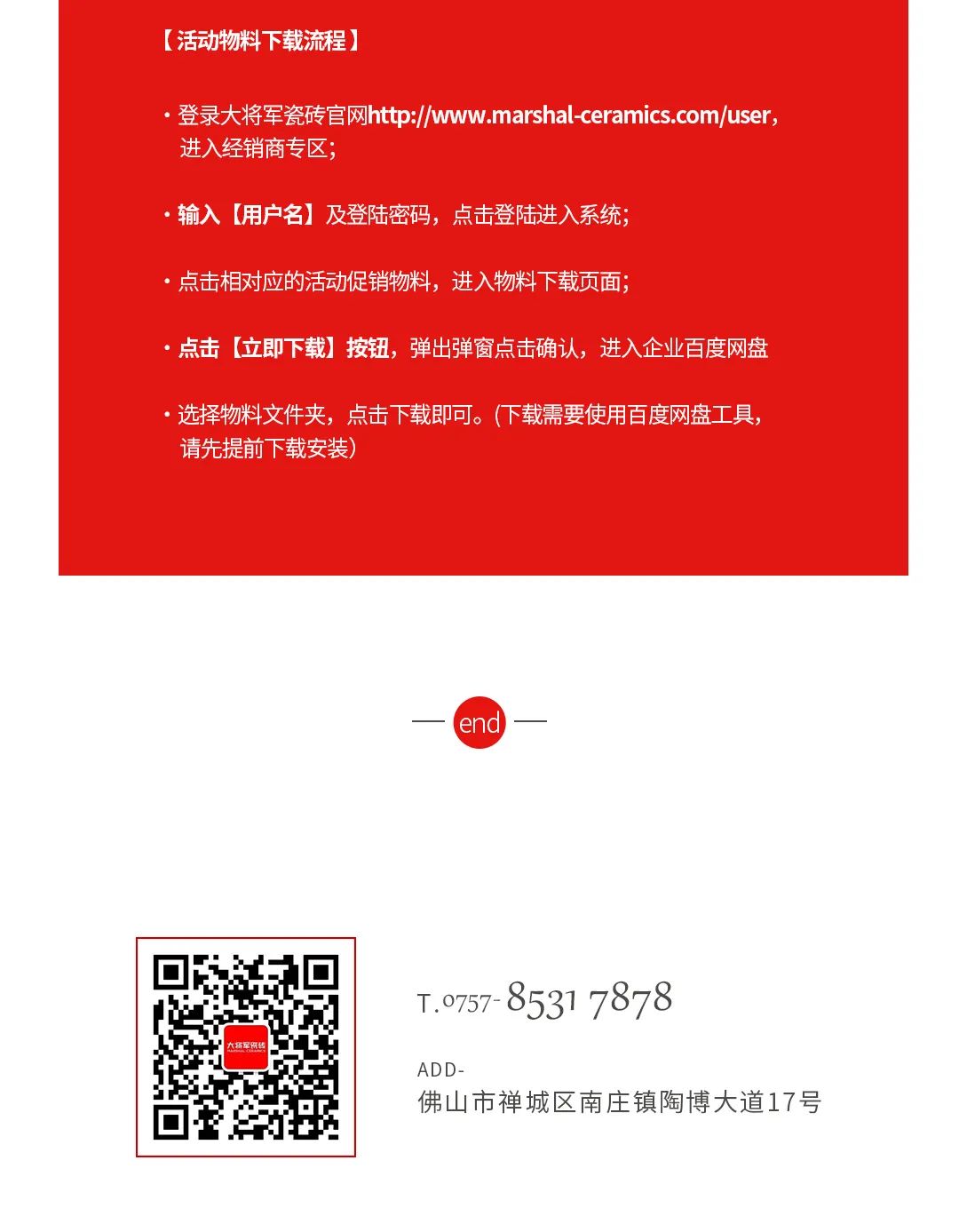 七星高品 將軍先行|618年中大促，超級(jí)省錢優(yōu)惠震撼來襲！(圖8)