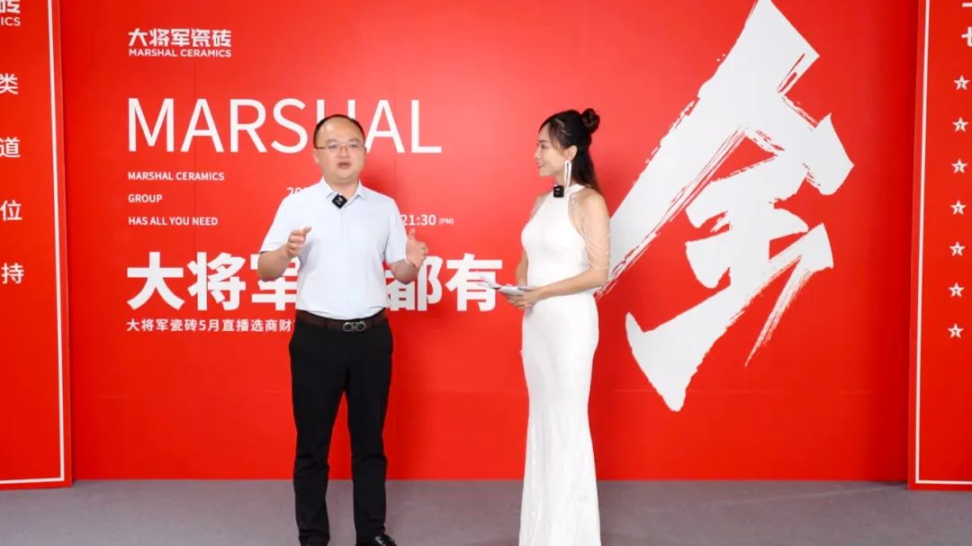 大咖云集，大將軍瓷磚5.26直播招商會，引爆建陶行業(yè)新未來！(圖4)