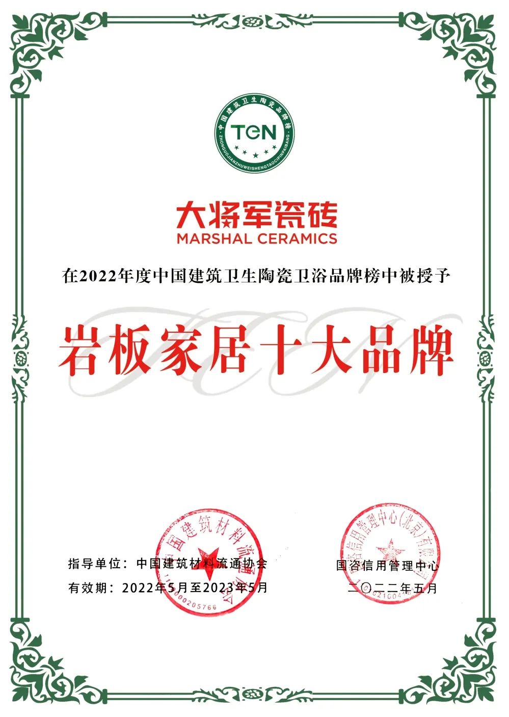 高光加冕|實(shí)力鑄就七星品質(zhì)，彰顯強(qiáng)勢(shì)一線品牌魅力！(圖5)