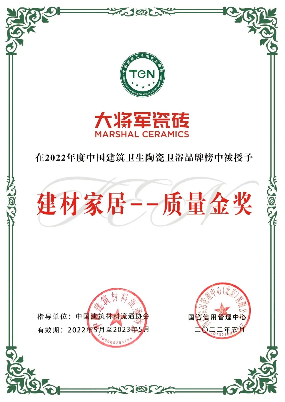 高光加冕|實(shí)力鑄就七星品質(zhì)，彰顯強(qiáng)勢(shì)一線品牌魅力！(圖12)