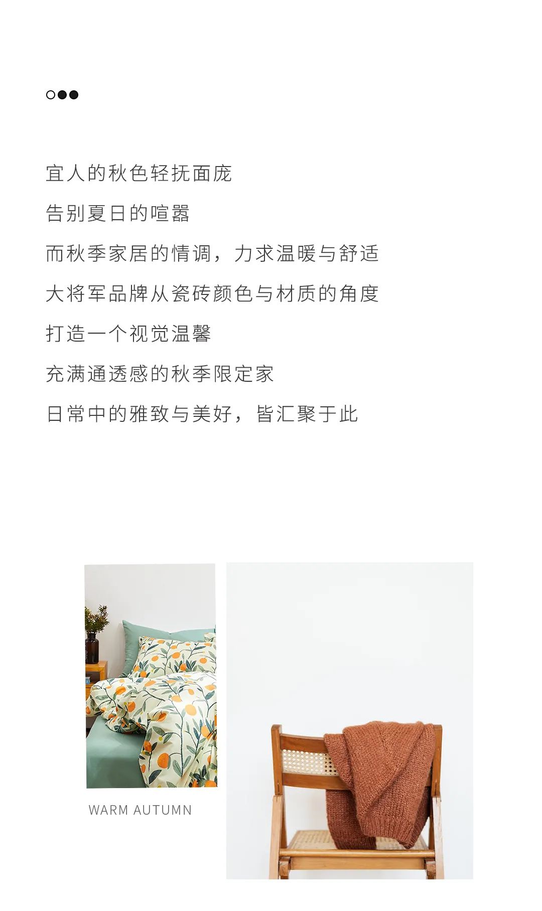 產(chǎn)品鑒賞| 秋日新品推薦，慢享靜美生活本色！(圖2)