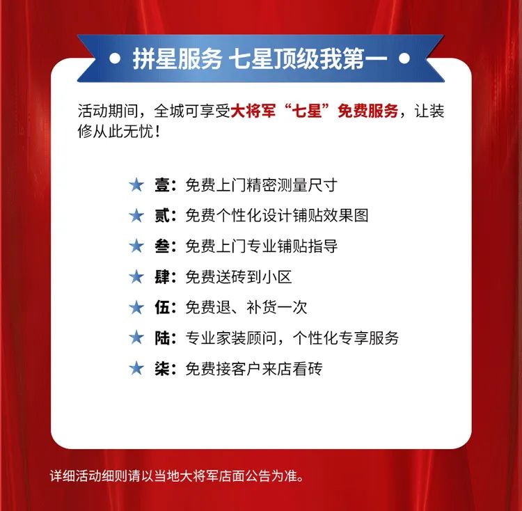 重磅！爆品火拼，大將軍瓷磚助你元旦煥新家！(圖7)