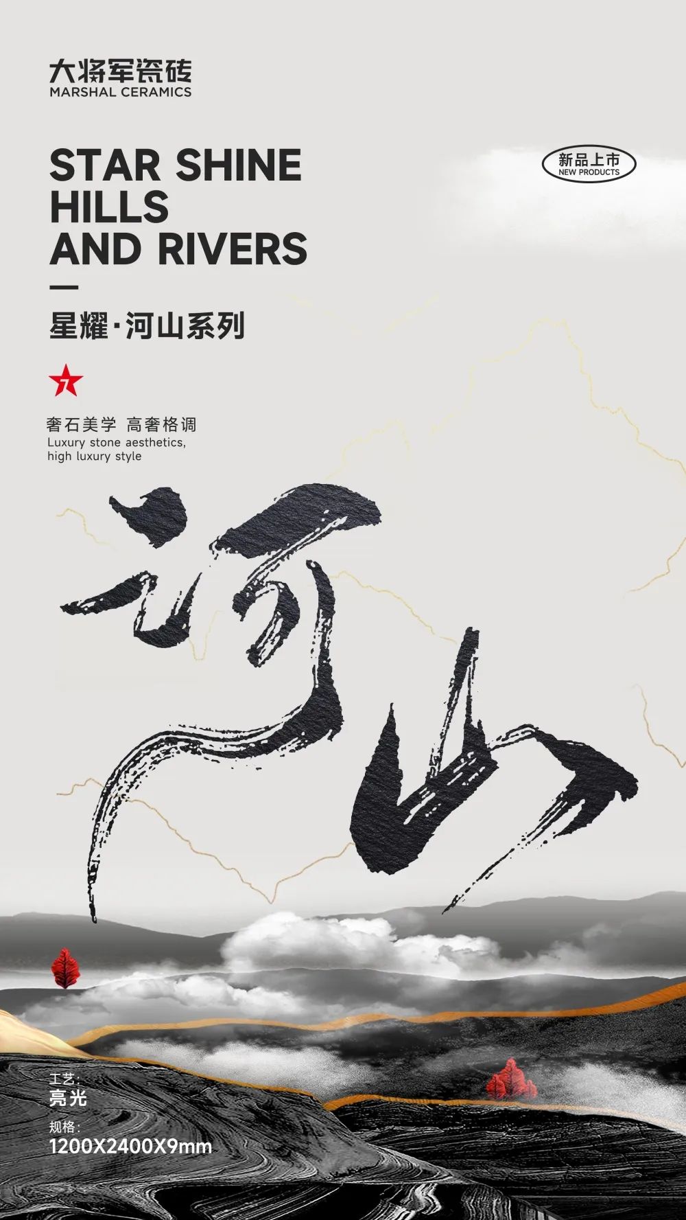 1200x2400mm奢石巖板|極致的追求，奢石的藝術(shù)(圖1)