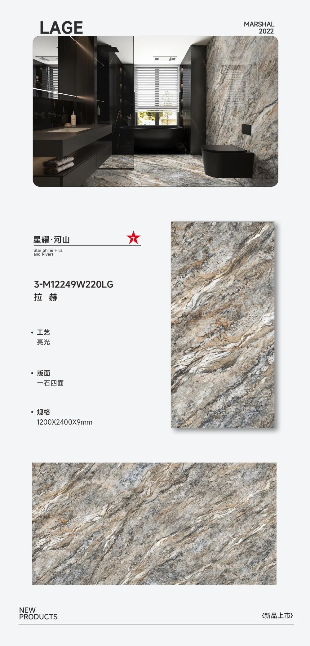 1200x2400mm奢石巖板|極致的追求，奢石的藝術(shù)(圖9)