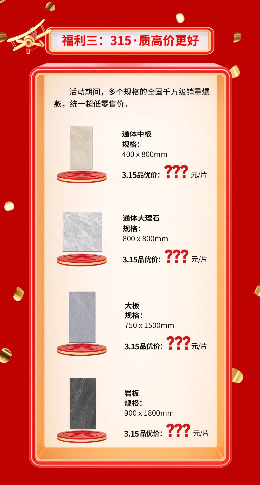 品質(zhì)315，將軍煥星家！315大將軍鉅惠活動重磅來襲！(圖5)