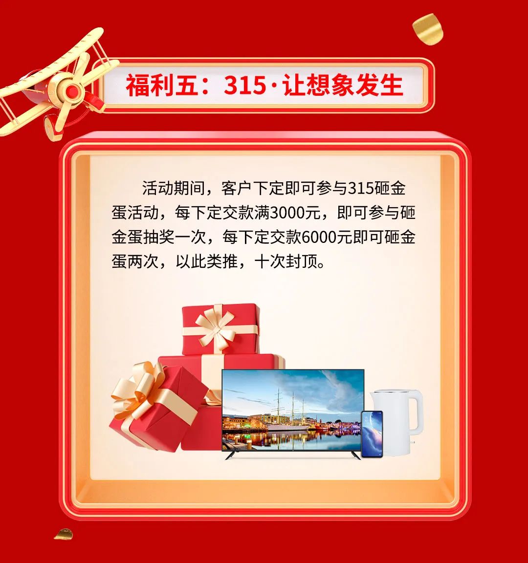 品質(zhì)315，將軍煥星家！315大將軍鉅惠活動重磅來襲！(圖7)