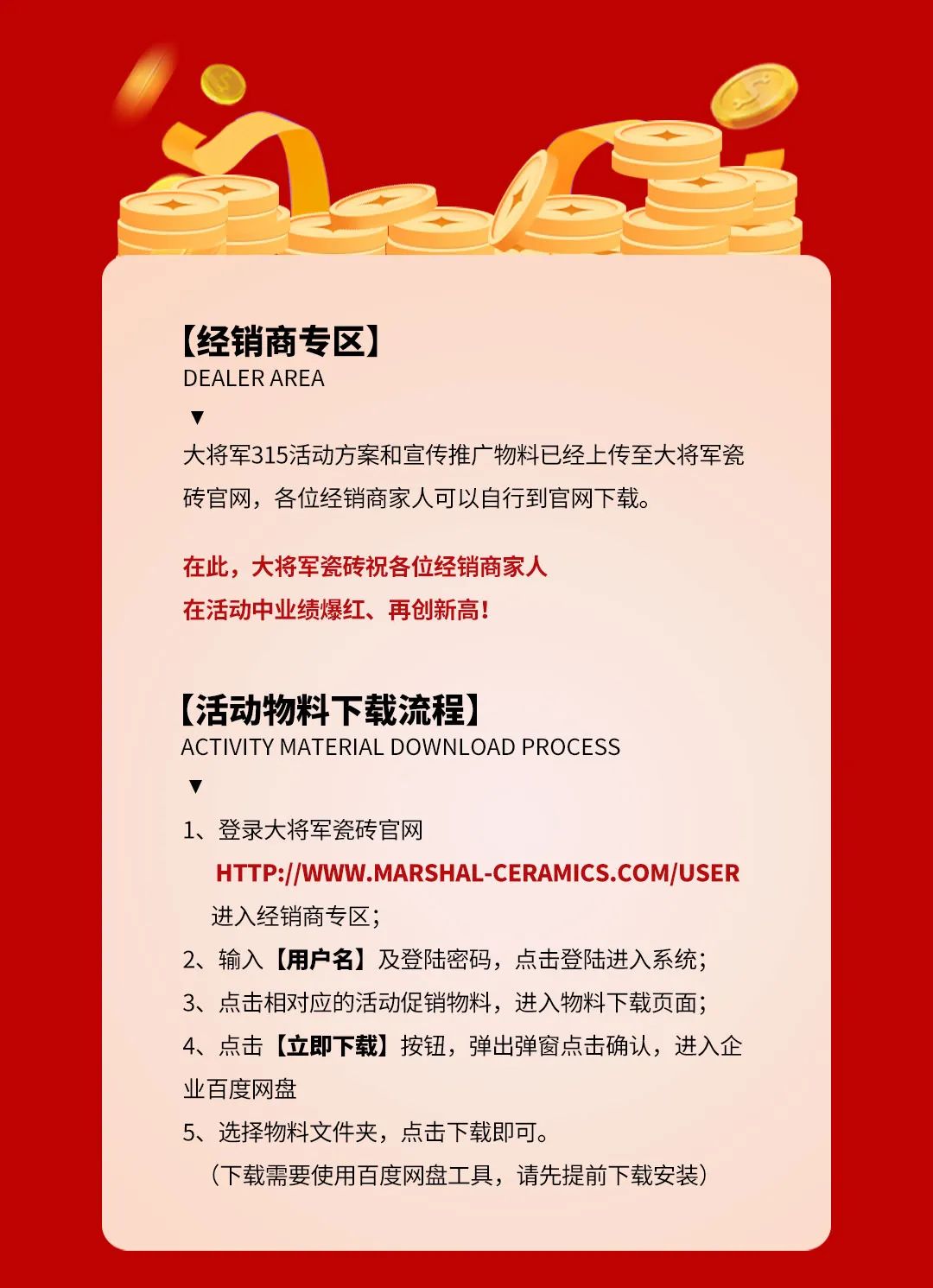 品質(zhì)315，將軍煥星家！315大將軍鉅惠活動重磅來襲！(圖10)
