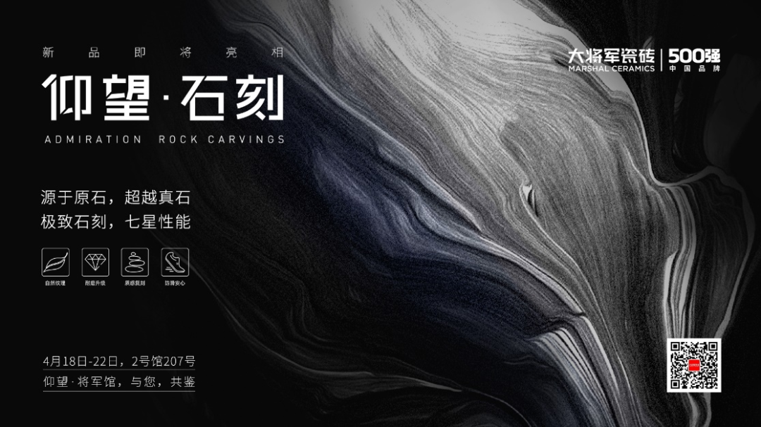仰望·將軍館將空降佛山潭洲展！大將軍想向行業(yè)傳遞什么信號？(圖8)